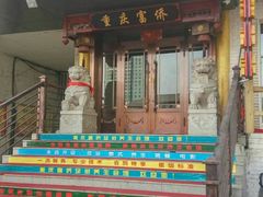 -重庆富侨足道(宣化街店)