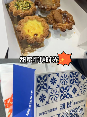 位置：爱琴海三楼（古茗对面） ️开心果可颂蛋挞