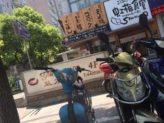-虹梅食堂·爱蝦乃家