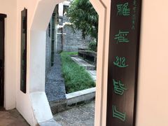 -东莞市可园博物馆