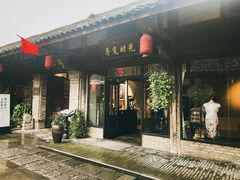 -安仁古镇