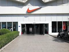 -NIKE北京马连道换季优惠店