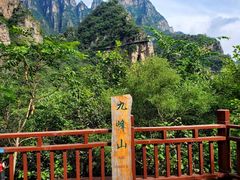 -十渡东湖港风景区