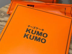 -KUMO KUMO甜品·冰淇淋(深圳壹方城店)