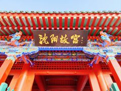 -沈阳故宫