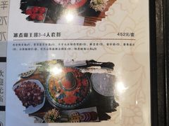 菜单-贰重天冰煮羊自助火锅(东坝店)