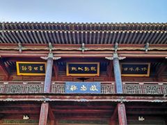 -鲁土司衙门旧址