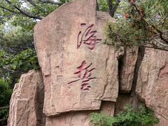 -燕窝岭