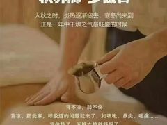 -颐而康·按摩·艾灸·足疗(汽车东站店)