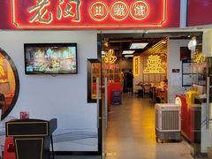 -老闵田螺馆·南昌市井菜·特色小吃(总店)