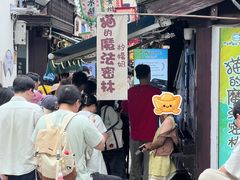 -猫的魔法密林(衣裳街店)