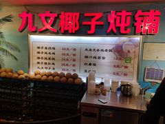 -庙街旅游·美食广场(五一广场店)
