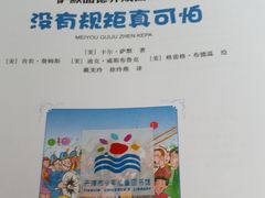 -天津图书馆(复康路馆)
