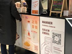 -Manner Coffee(芮欧百货店)