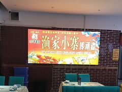 -阿楷·二十年烧烤宵夜·渔家小寨(达明店)