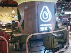 -油梨树AVOCADO TREE(嘉里中心店)