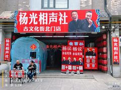 -古文化街旅游区