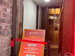 -香园茶社·金陵小灶(老门东店)