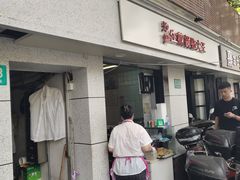 门面-黄阿姨锅贴大王(万航渡路店)