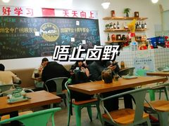 大堂-唔止卤嘢·潮州府城菜(鹭江店)