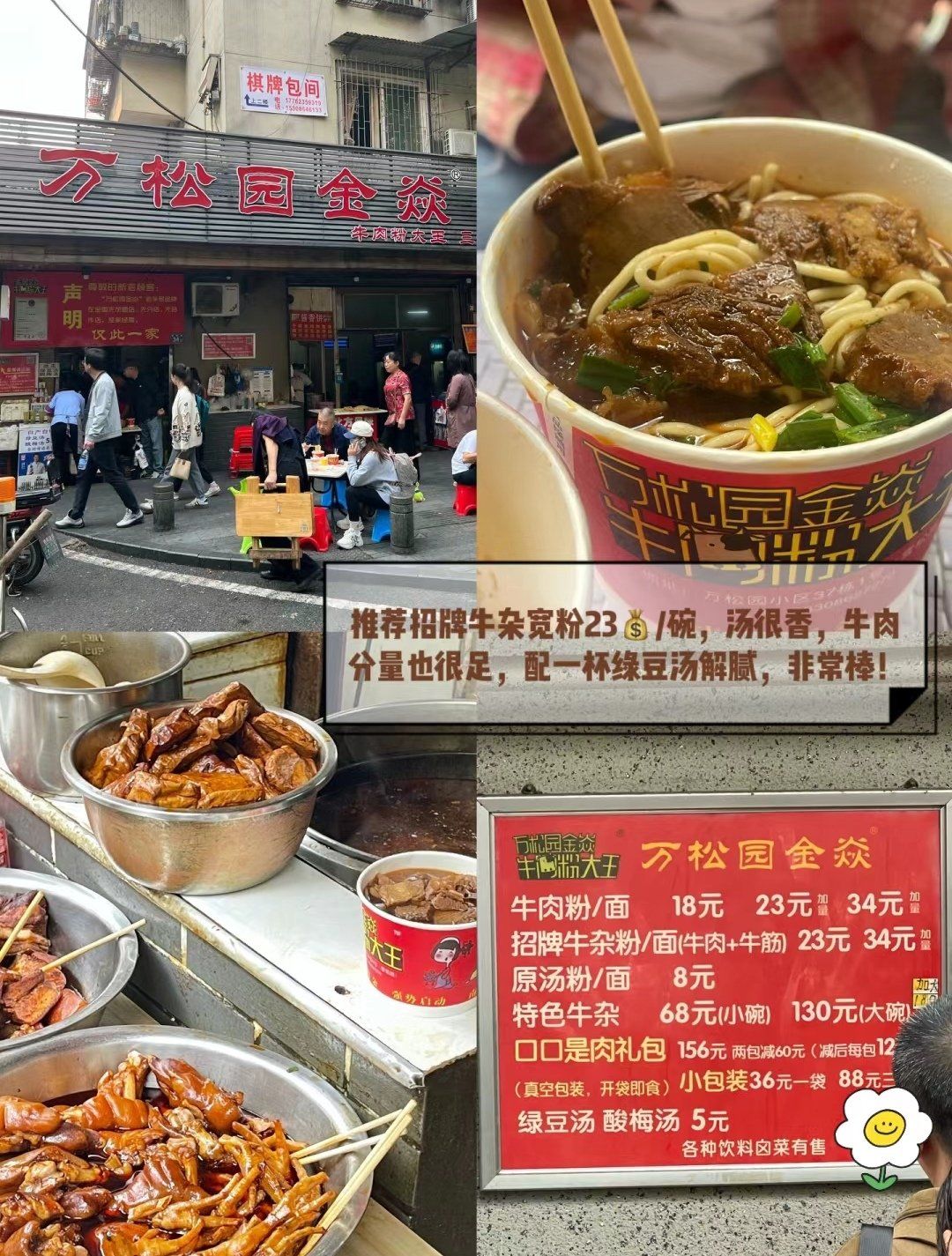 武汉有名气的美食一条街.今天的主题就是雪松路过早!
