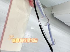 -视野联行眼镜蔡司·依视路官方授权店(顺城店)