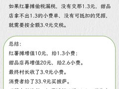 -满镒财税·注册公司·代理记账(徐汇店)