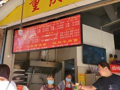 门面-花市豌杂面(民生路店)