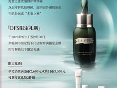 -DFS迪斐世(澳门四季名店)