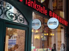 -申德勒加油站西餐厅Schindlers Tankstelle(上海外滩店)