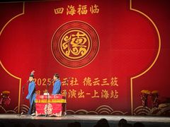 -交通银行前滩31演艺中心