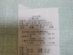 -鲜力达果品批发直销(青山店)