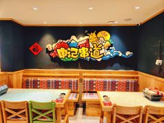 -申记串道(白塔堡店)