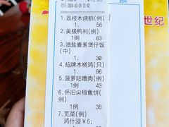 账单-大笑饭堂(甲子桥店)