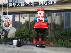 -村长家的疙瘩汤(沌口店)