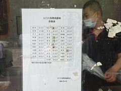 -土门八珍烤鸡腊味店(土门老店)