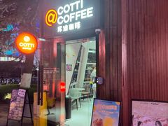 -西安创业咖啡街区