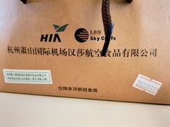 -杭州萧山国际机场