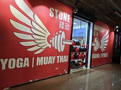 -Stone Motion Fitness 释动健身
