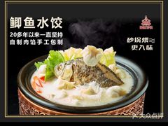 -陶德砂锅(蜀汉路店)