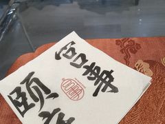 -宫事颐庭·老佛爷贵寿下午茶(颐和园店)