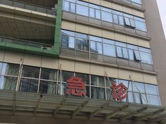 -复旦大学附属华山医院(总院)