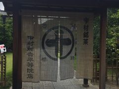 -中村藤吉(本店)
