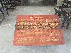 -阎锡山故居