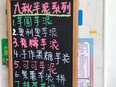 -九秋茶铺(三里屯店)
