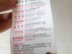 -享德来便当(星汇店)