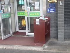 -永和大王(春日上新·阜成门店)