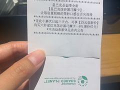 熔岩黑巧摩卡-星巴克(北京长安商场店)