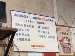 -鸿顺老铁锅美蛙鱼府(解放碑店)