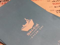 -猫的天空之城概念书店(苏州诚品店)